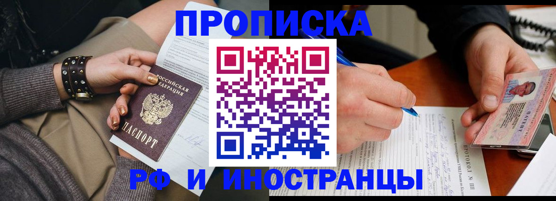 прописка гарантия в Губкинском