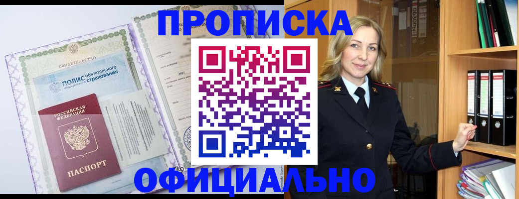 временная регистрация в Губкинском
