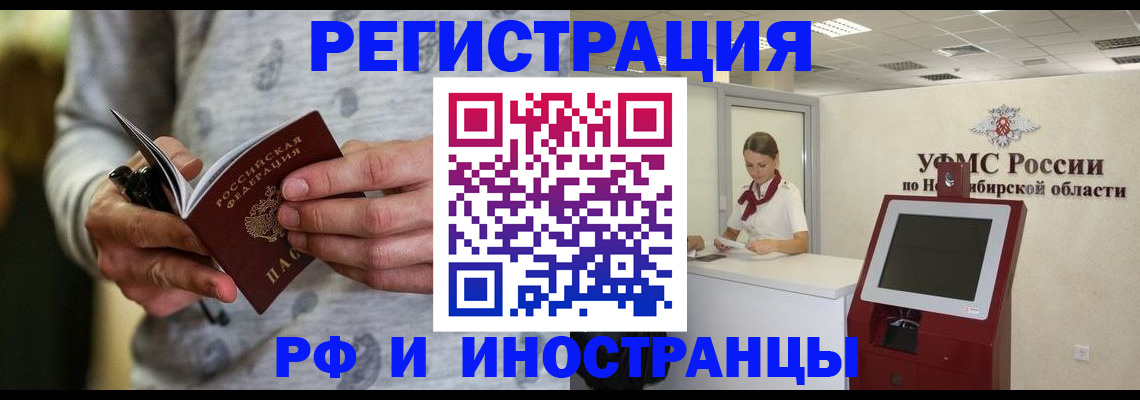 прописка регистрация в Губкинском