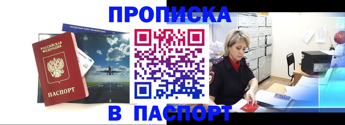 временная регистрация адрес в Губкинском
