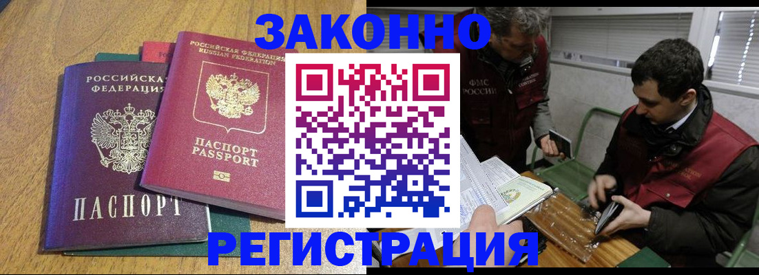 прописка 2025 в Губкинском