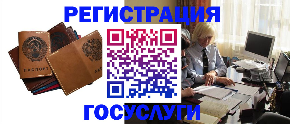 регистрация для дет. сада в Губкинском