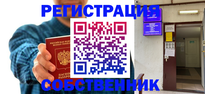 прописка ребенка в Губкинском