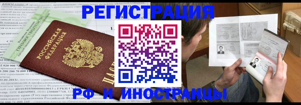 временная регистрация купить в Губкинском